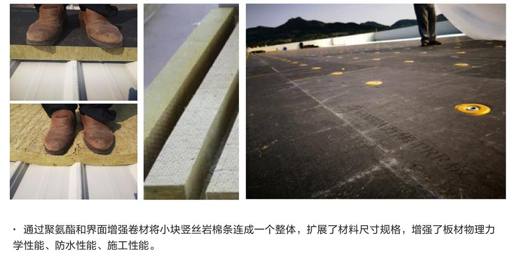 萬華PRR保溫板：A級，豎絲巖棉與硬泡聚氨酯復(fù)合一體！(圖8)