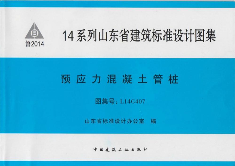 承臺(tái)造價(jià)減少的措施之：350空心方樁替代400管樁！(圖5)