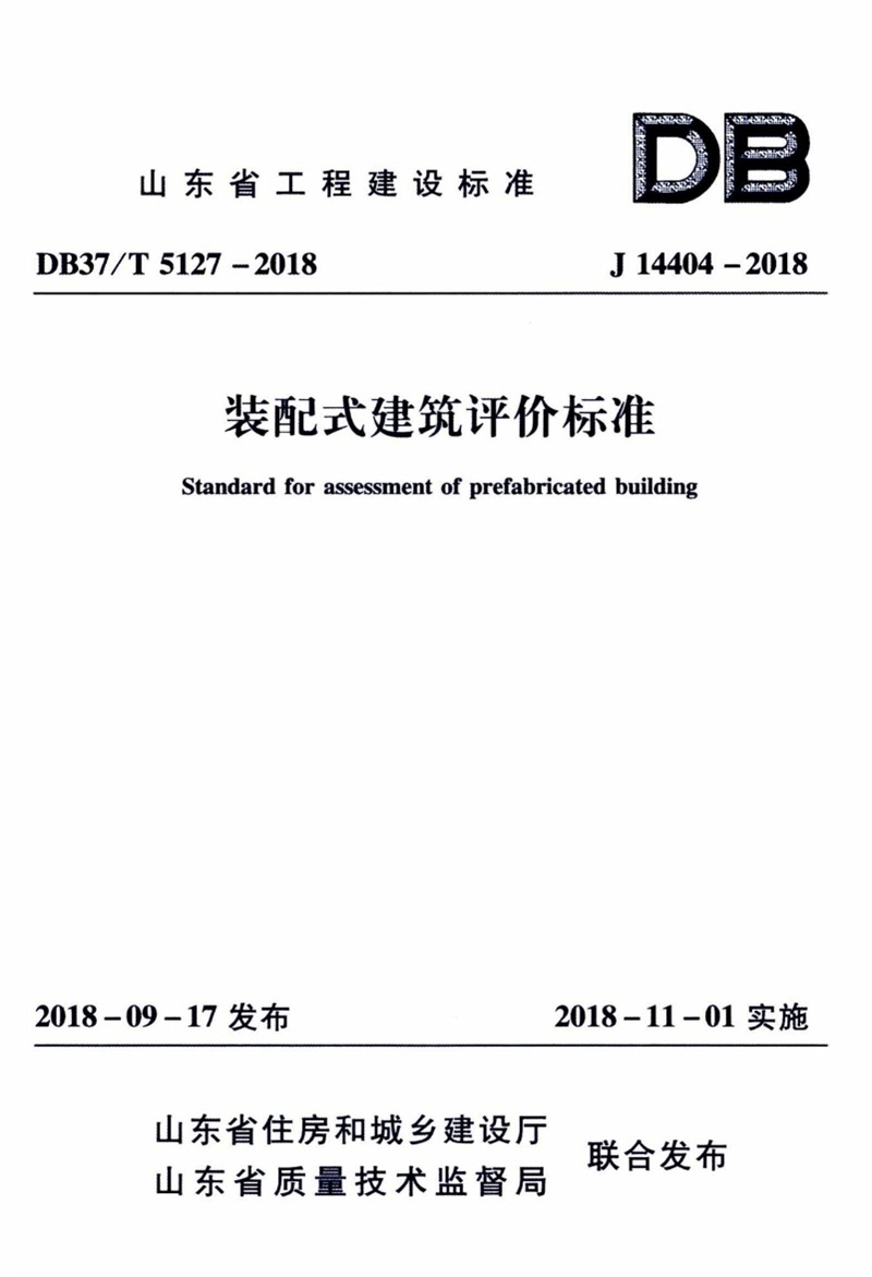 內(nèi)隔墻綠色建材，納入裝配率可計(jì)入2分！(圖6)