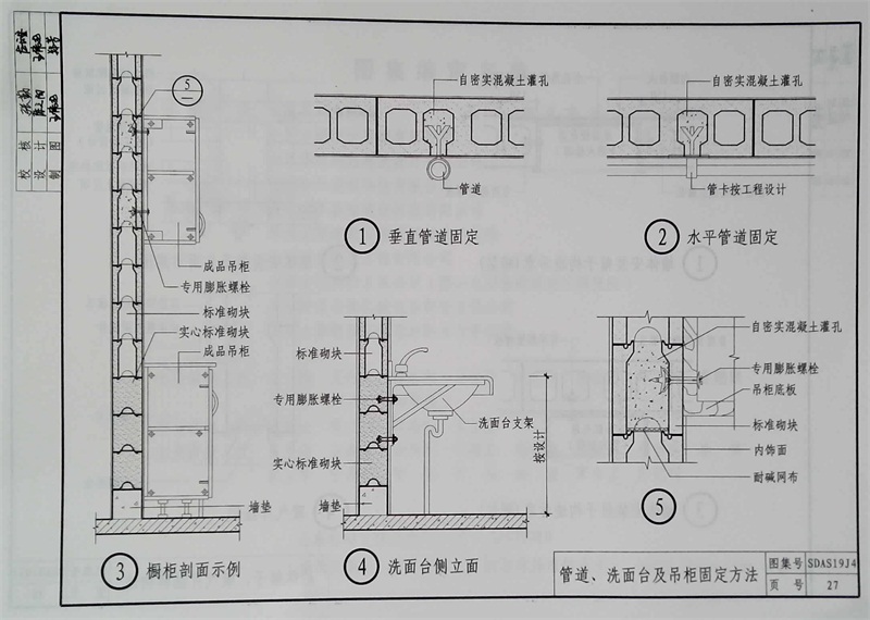 內(nèi)隔墻綠色建材，納入裝配率可計(jì)入2分！(圖11)
