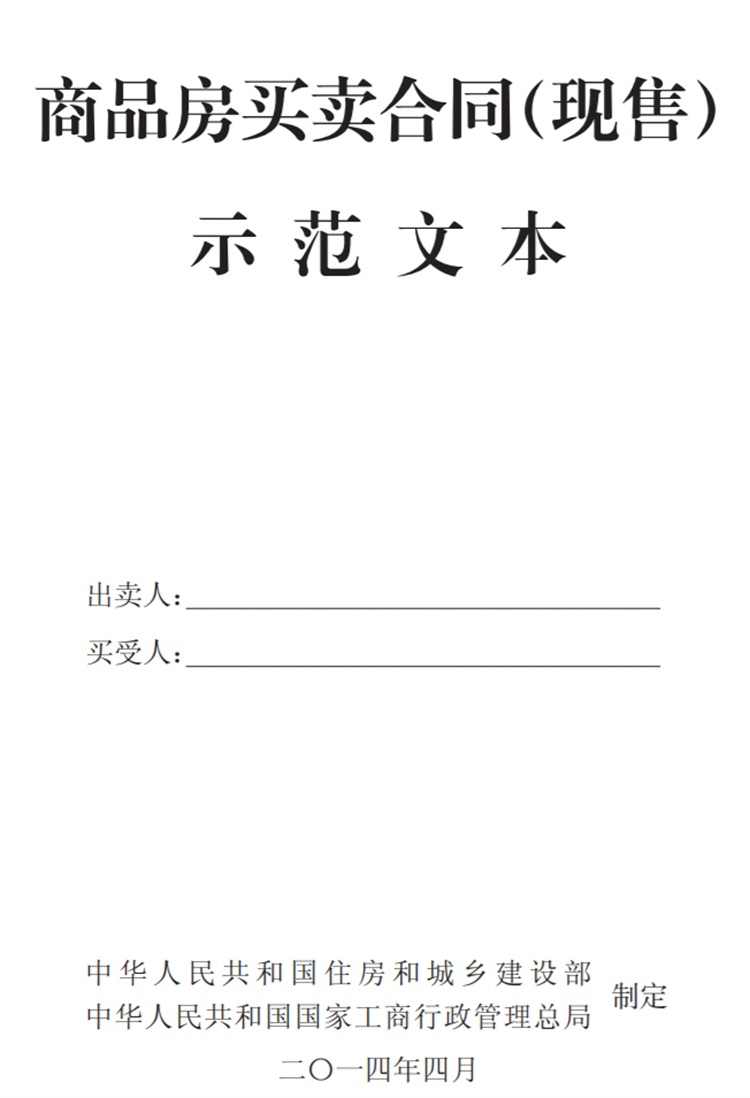 關(guān)注商品房買賣“室內(nèi)空氣質(zhì)量”條款，有益身體健康！(圖4)