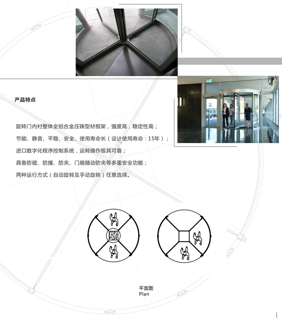兩翼、三翼、四翼旋轉(zhuǎn)門：青島恒達自動門(圖6)