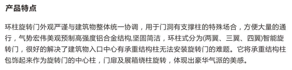 豪華氣派“環(huán)柱旋轉(zhuǎn)門”讓建筑、裝飾設(shè)計(jì)師更加自如（二）！(圖2)