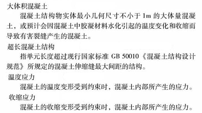 【跳倉(cāng)法】：可解決超長(zhǎng)、超厚、大體積混凝土施工！(圖2)