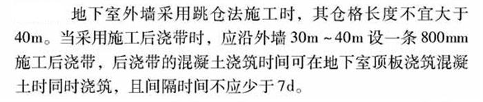 【跳倉(cāng)法】：可解決超長(zhǎng)、超厚、大體積混凝土施工！(圖3)