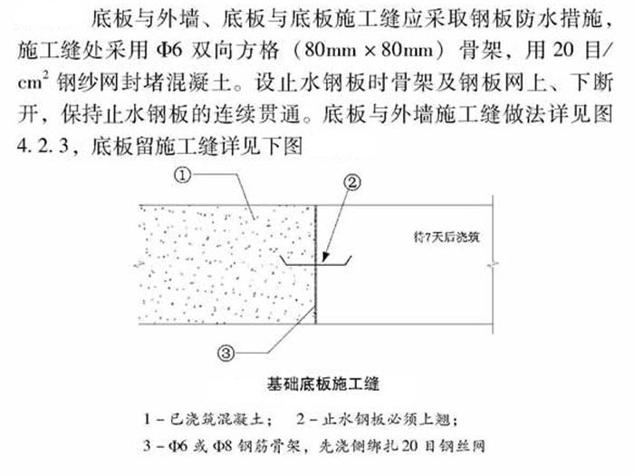 【跳倉(cāng)法】：可解決超長(zhǎng)、超厚、大體積混凝土施工！(圖4)