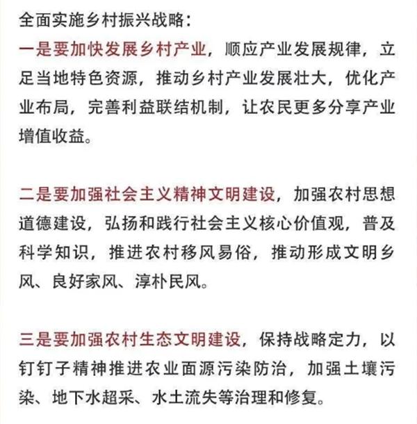 2020年中央農(nóng)村工作會議精神速覽！(圖3)