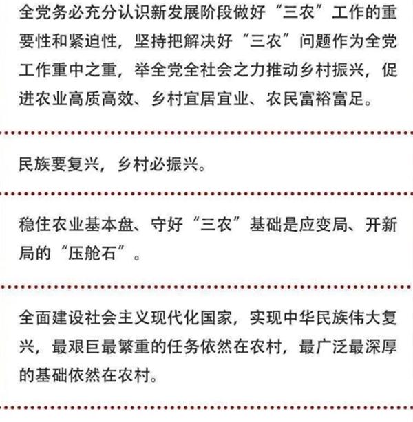 2020年中央農(nóng)村工作會議精神速覽！(圖1)