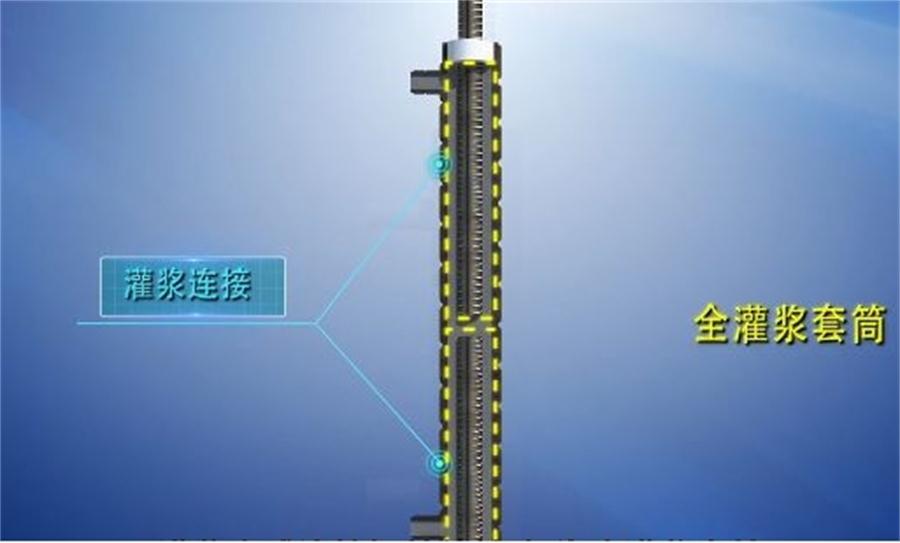 【四新學(xué)堂】：套筒灌漿那點事（裝配式建筑）！(圖2)