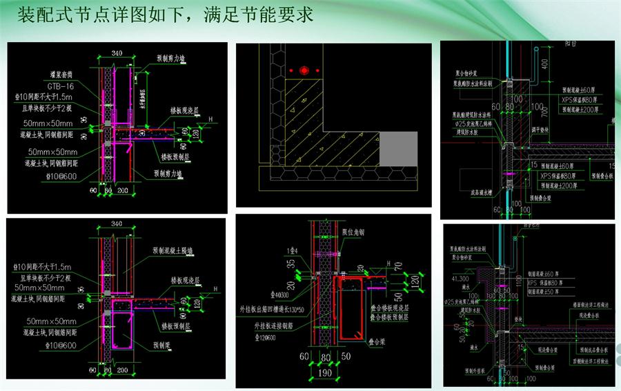 圖說“裝配式建筑案例”泰安水泉社區(qū)！(圖9)