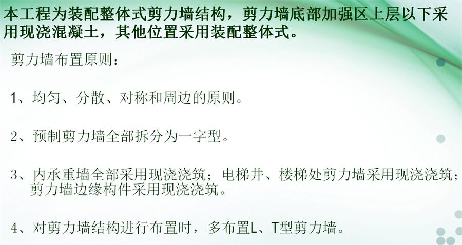 圖說“裝配式建筑案例”泰安水泉社區(qū)！(圖4)