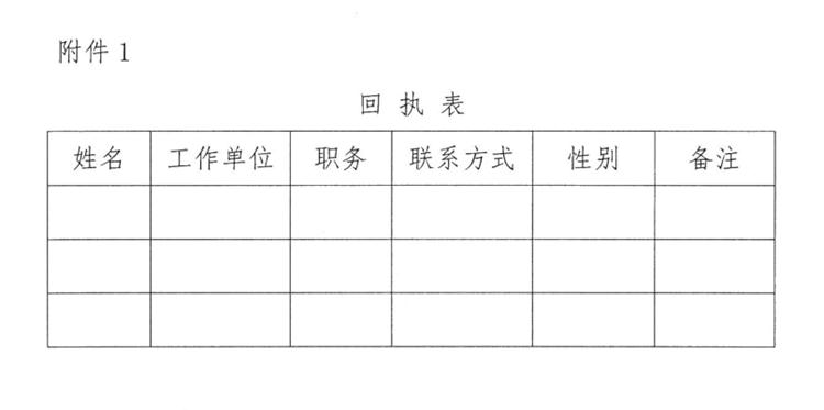 關(guān)于舉辦《建筑業(yè)法律、政策法規(guī)和稅務(wù)風(fēng)險(xiǎn)與防范知識公益講座》的通知》(圖4)