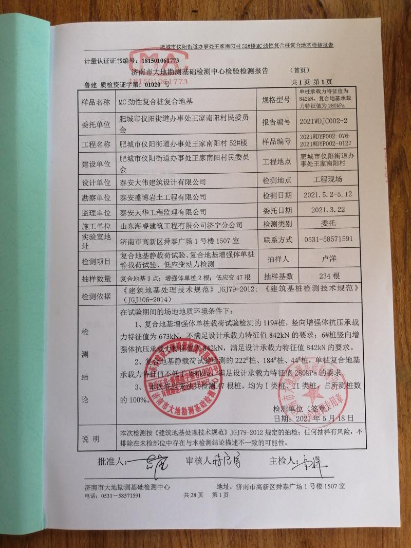 混凝土管樁難“延”之痛，一“引”了之！(圖14)