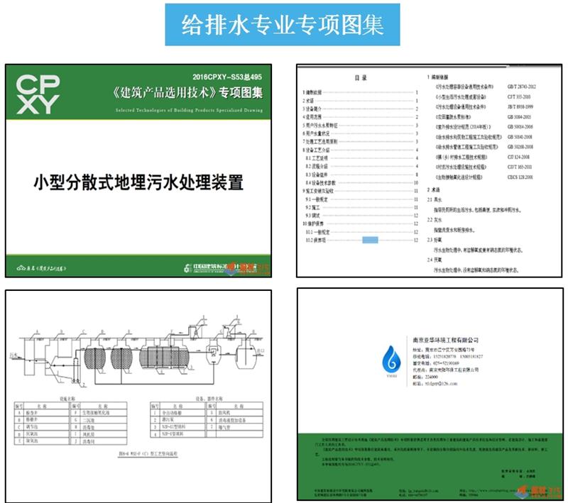專業(yè)編制《建筑產品選用技術》專項圖集！(圖4)