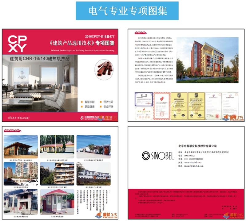 專業(yè)編制《建筑產品選用技術》專項圖集！(圖6)