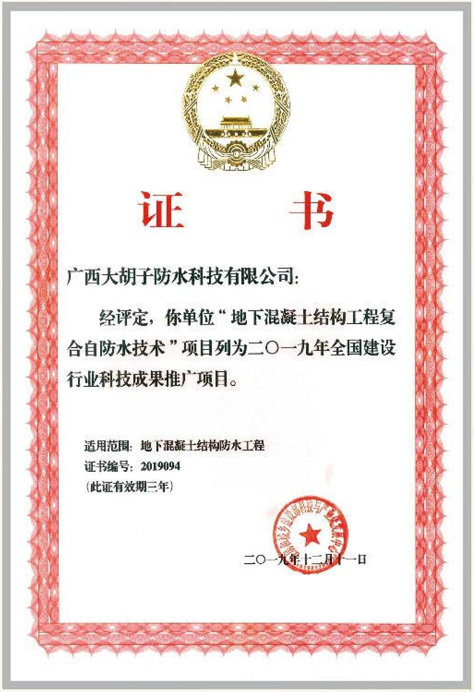 實(shí)用的結(jié)論：地鐵防水首選結(jié)構(gòu)自防水！(圖1)