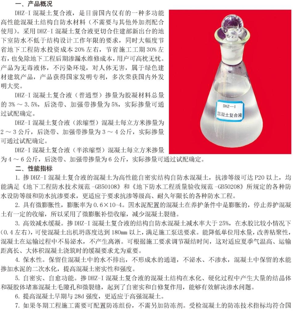 實(shí)用的結(jié)論：地鐵防水首選結(jié)構(gòu)自防水！(圖5)