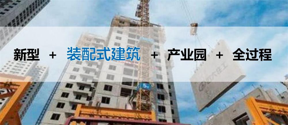 【建設(shè)產(chǎn)業(yè)園】一站式服務(wù)！(圖7)