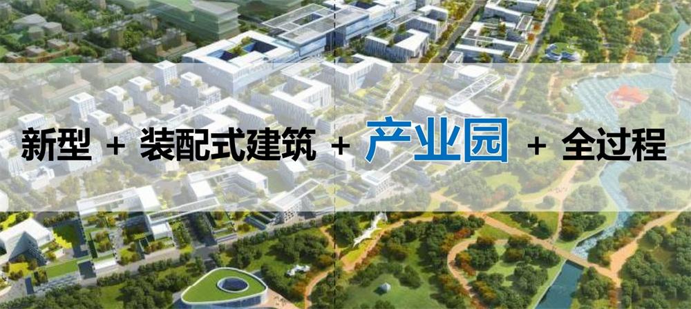 【建設(shè)產(chǎn)業(yè)園】一站式服務(wù)！(圖8)
