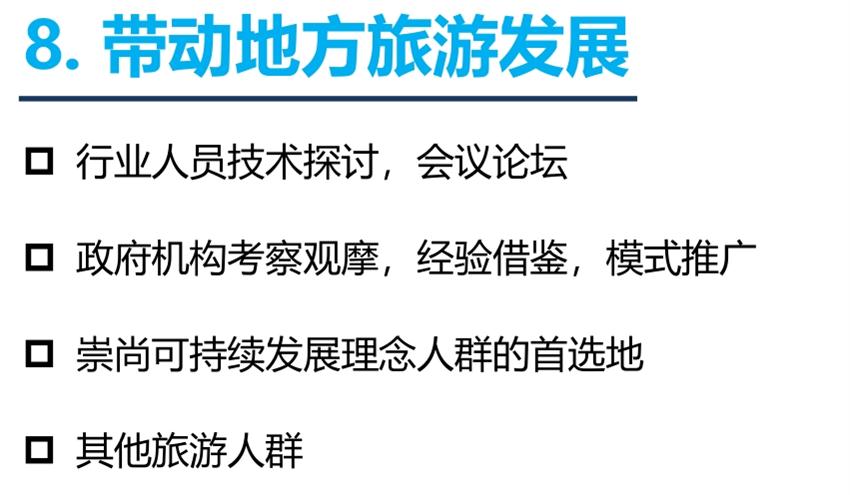 8大特色：城市（園區(qū)）轉(zhuǎn)型升級考量！(圖10)