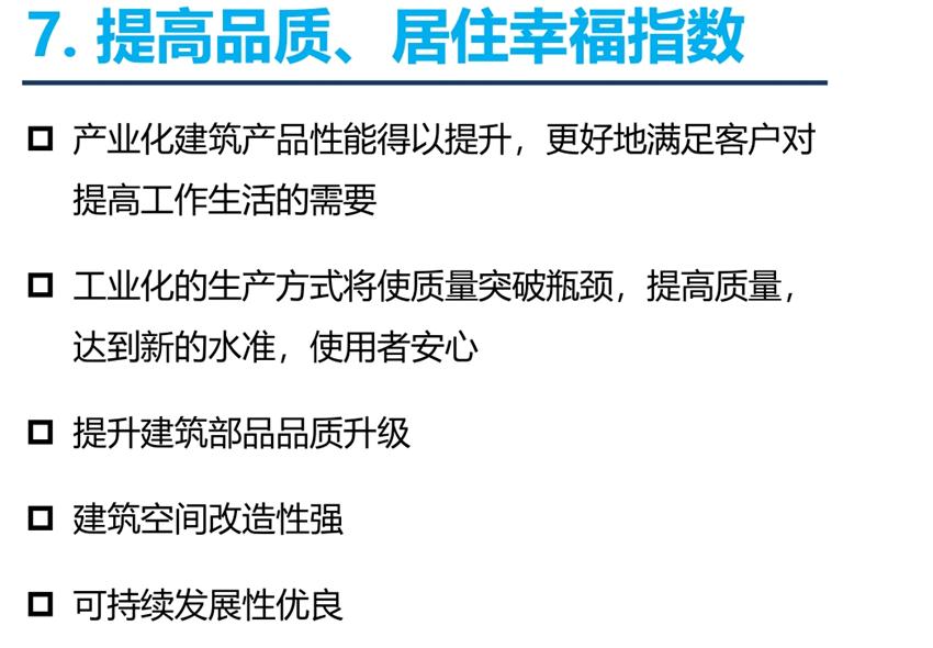 8大特色：城市（園區(qū)）轉(zhuǎn)型升級考量！(圖9)