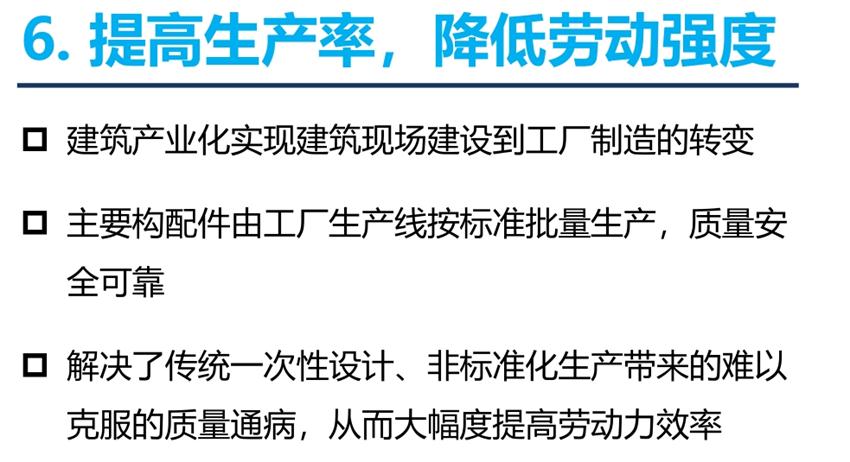 8大特色：城市（園區(qū)）轉(zhuǎn)型升級考量！(圖8)