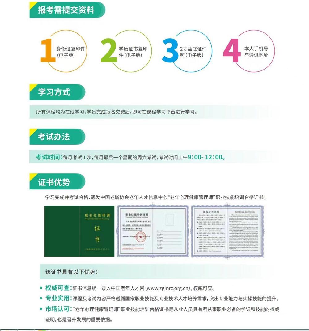 熱點(diǎn)商機(jī)：養(yǎng)老服務(wù)證書技能培訓(xùn)！(圖9)