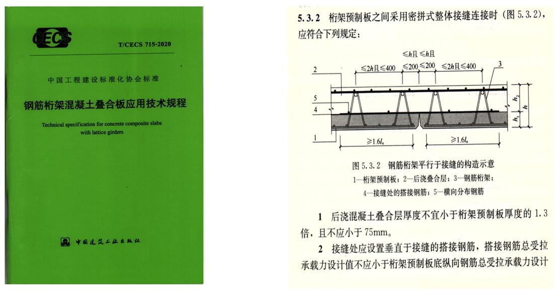 疊合柱+疊合墻：裝配式建筑建造新體系！(圖2)