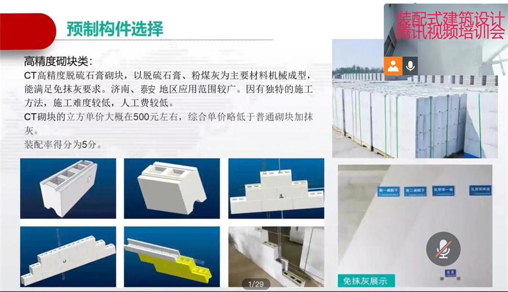 省錢的內(nèi)隔墻砌塊：免抹灰、裝配式建筑算分！(圖1)