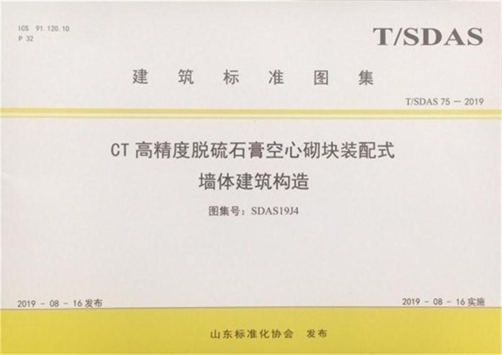 省錢的內(nèi)隔墻砌塊：免抹灰、裝配式建筑算分！(圖3)