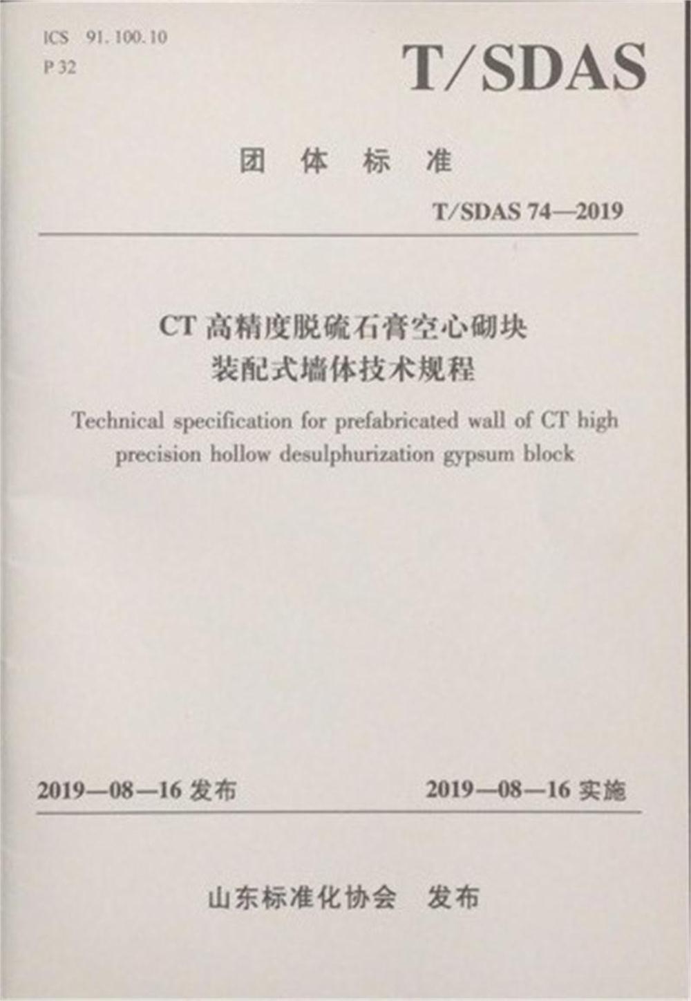 省錢的內(nèi)隔墻砌塊：免抹灰、裝配式建筑算分！(圖2)