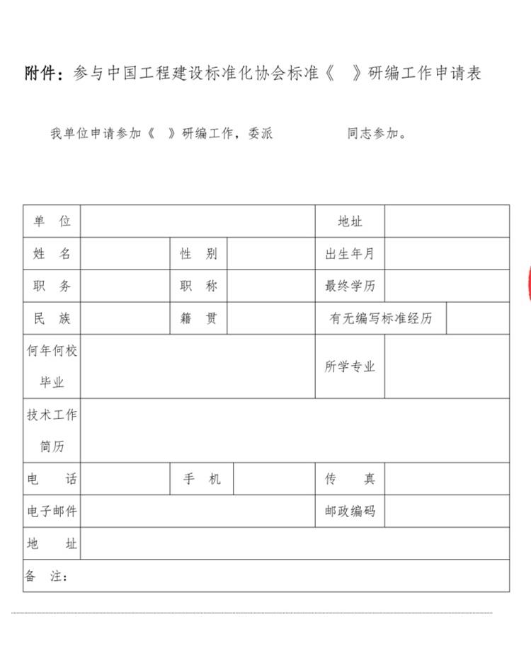 誠邀參編《鄉(xiāng)村規(guī)劃師能力與評價(jià)標(biāo)準(zhǔn)》！(圖3)