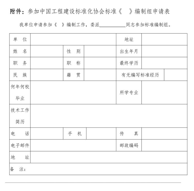 誠邀參編《鄉(xiāng)村基礎(chǔ)設(shè)施規(guī)劃設(shè)計 導(dǎo)則》！(圖3)