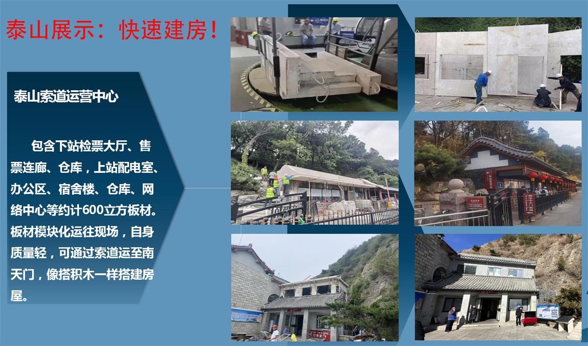 快速建房：打卡國(guó)內(nèi)、國(guó)外！(圖7)