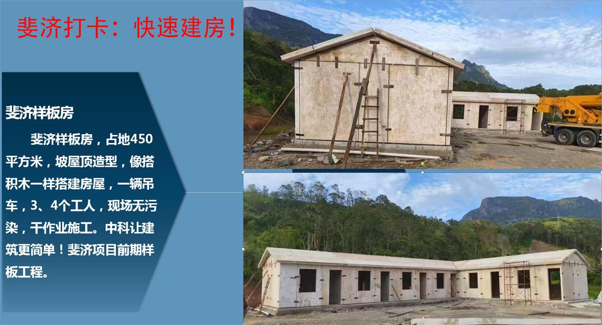快速建房：打卡國(guó)內(nèi)、國(guó)外！(圖10)