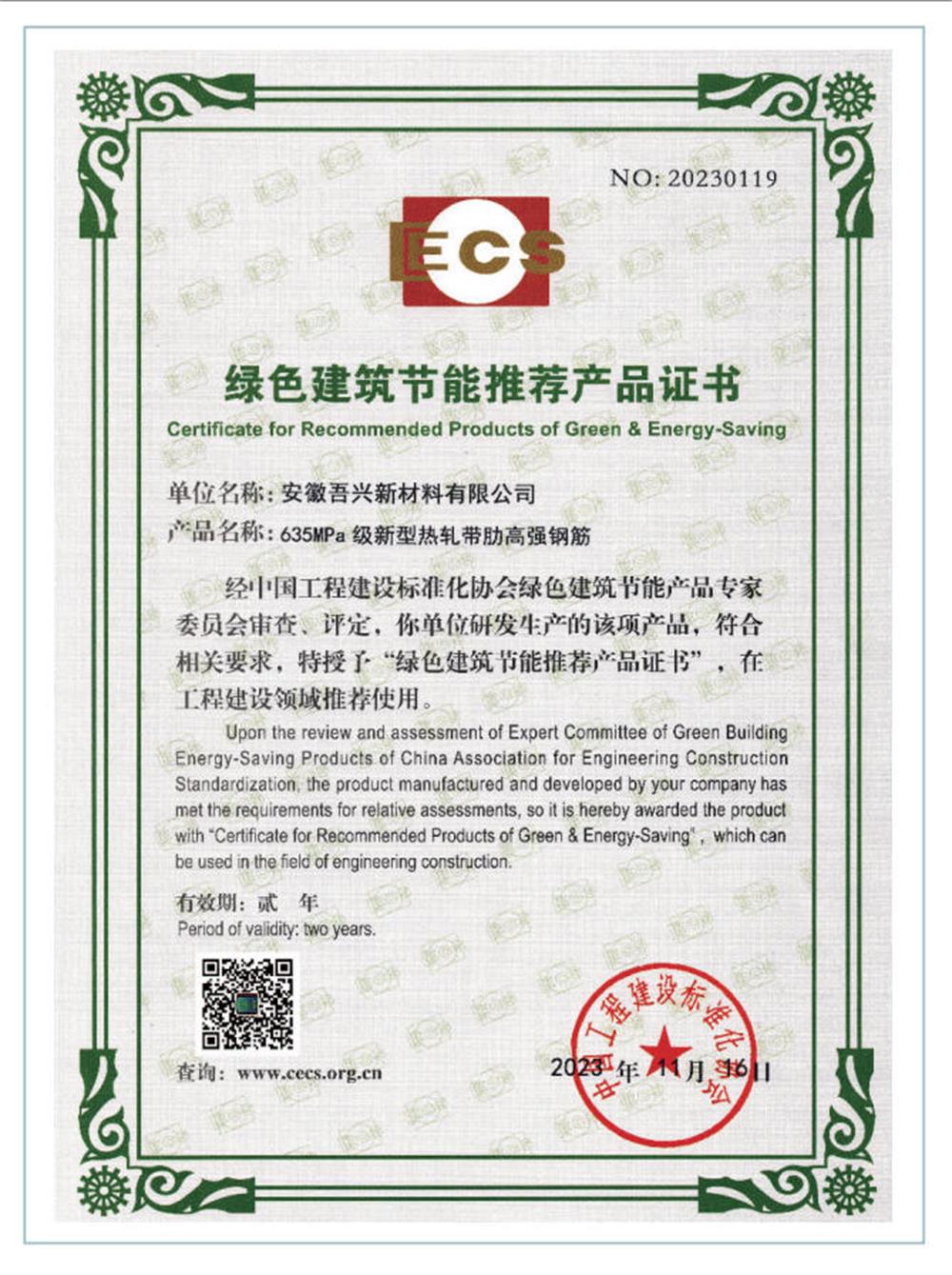 六省都在用：熱軋帶肋高強鋼筋HG6/C、HG6E/C，你的工程用了嗎？(圖2)